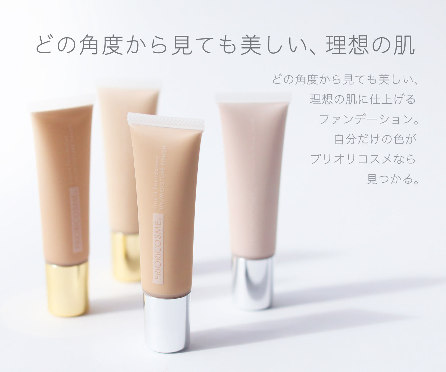 新品 プリオリコスメ イエローベース 化粧下地とファンデーションのセット 変更可 PRIORICOSME プリオリコスメ】UVメイクアップベースリキッド